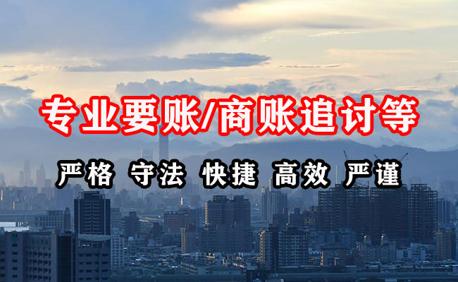 遂川清债公司